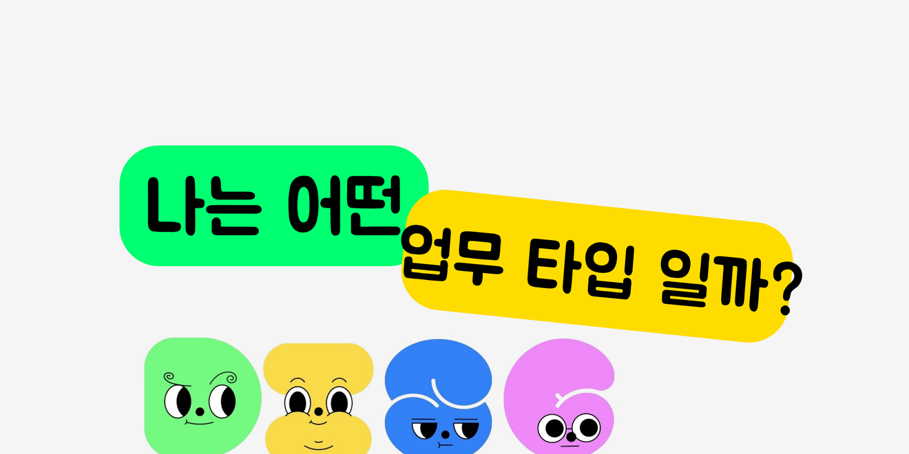 업무유형검사 메인 화면