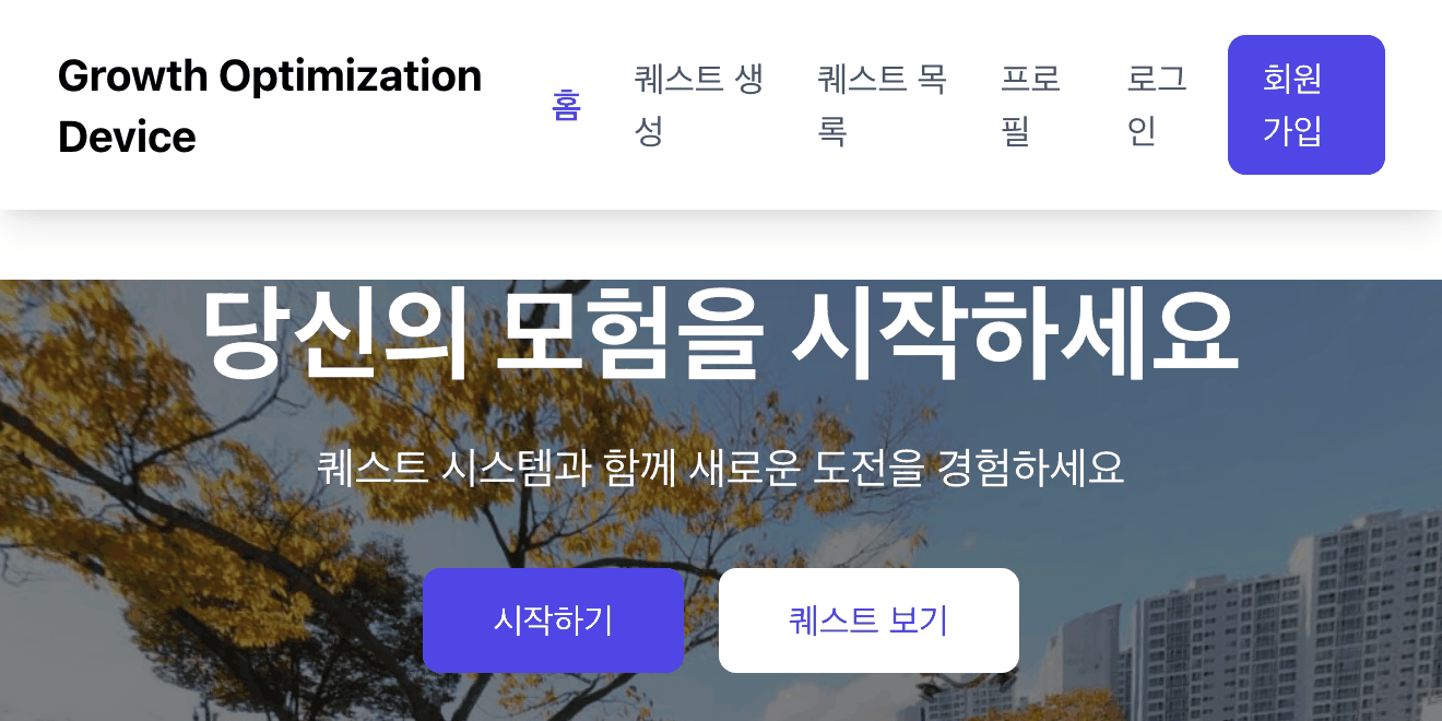 GOD 메인 화면
