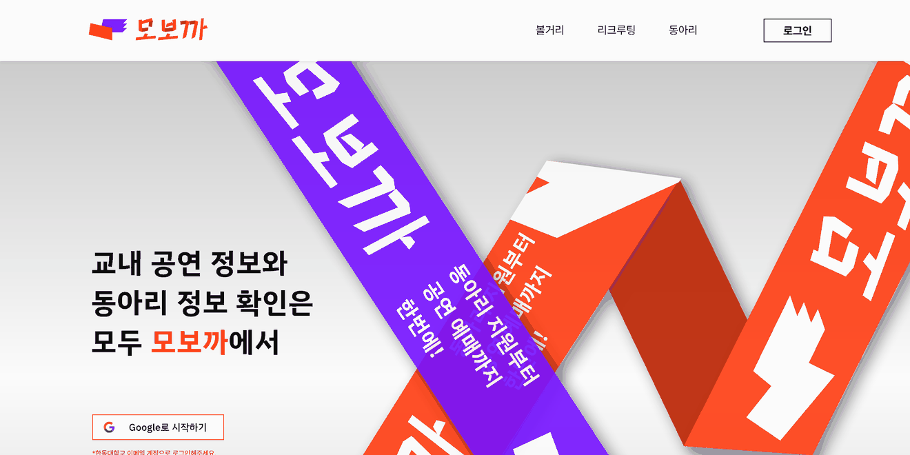 모보까 메인 화면