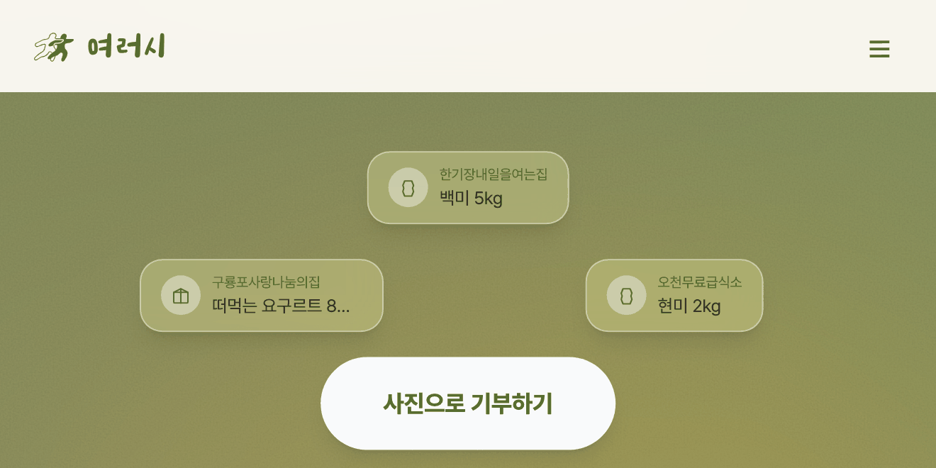 여러시 메인 화면