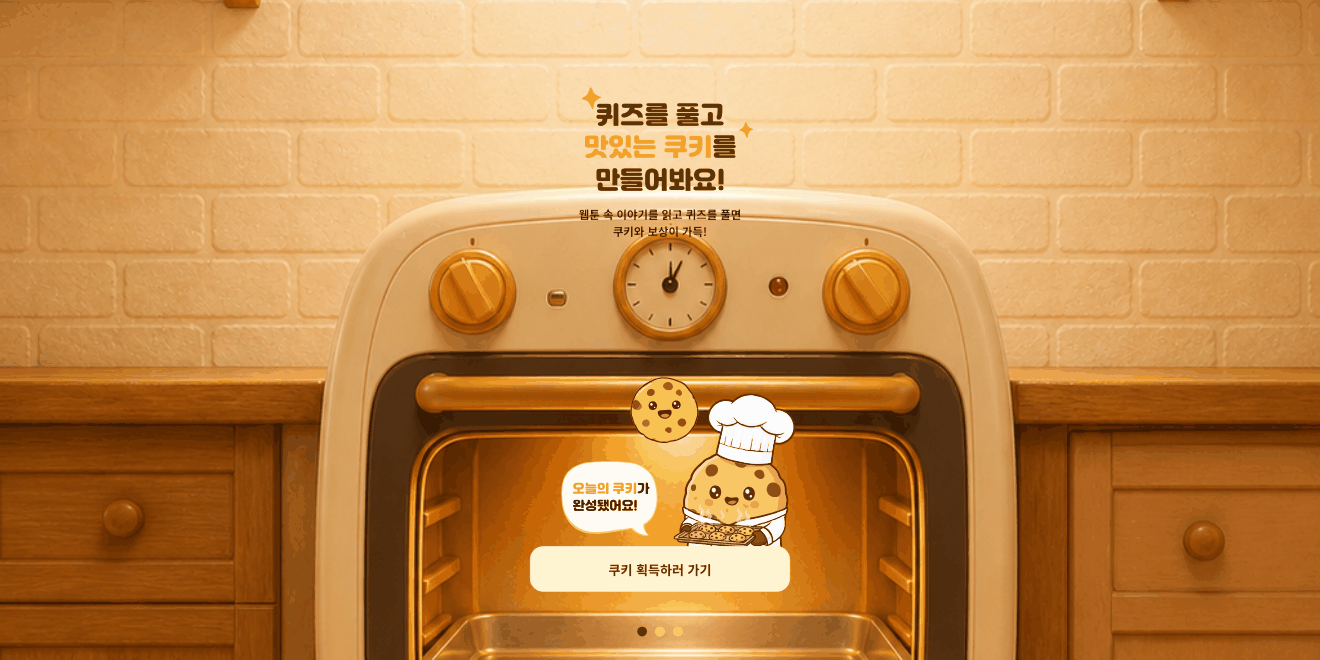 스토릿 메인 화면