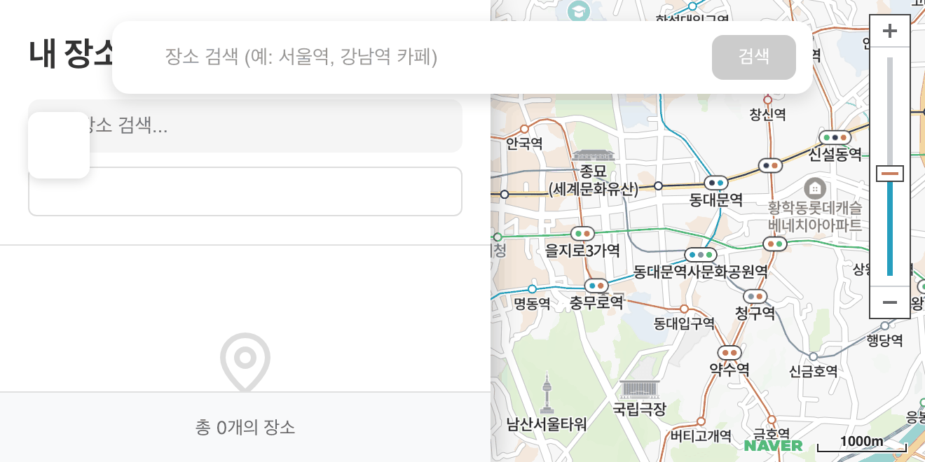 triptrip 화면