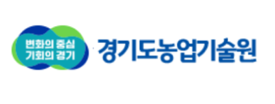 경기도농업기술원